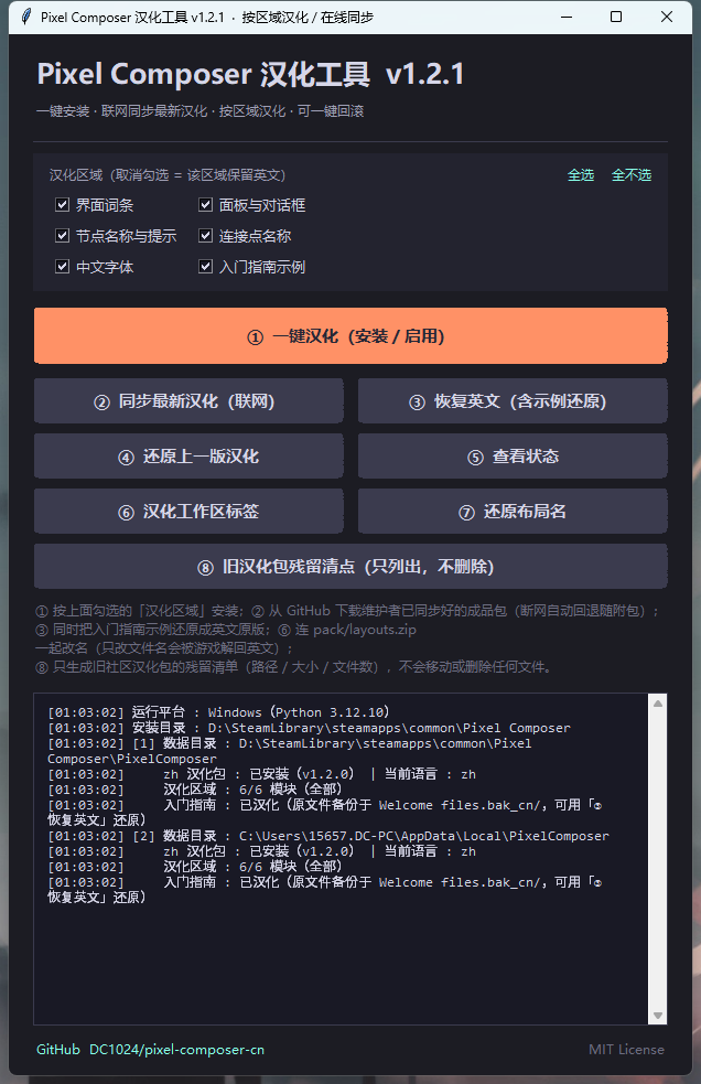 GUI